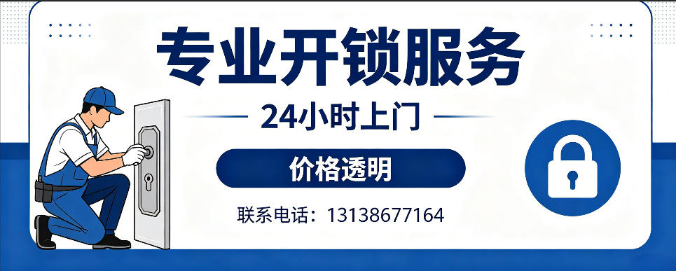 株洲 开防盗门｜家用入户门无损开锁、反锁开门、换锁芯维修公司