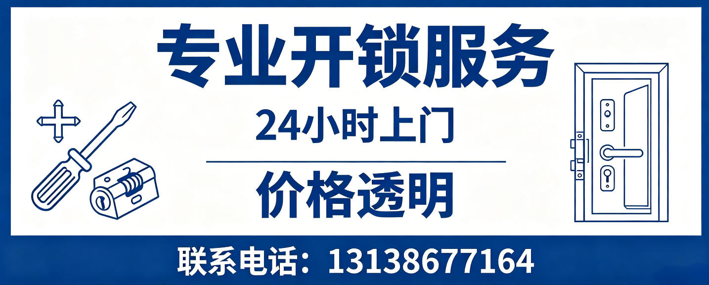 株洲 无损开锁换锁｜防盗门不破门开锁、C 级锁芯更换正规公司